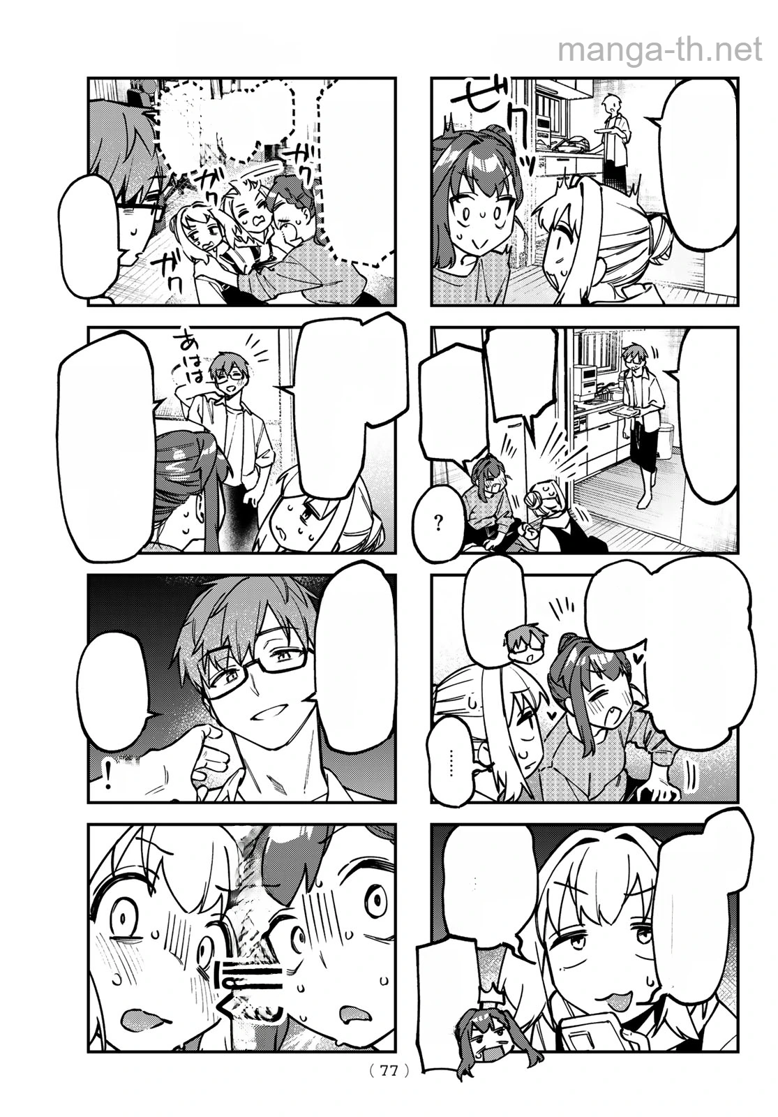 Seitokai ni mo Ana wa Aru! หน้า 5