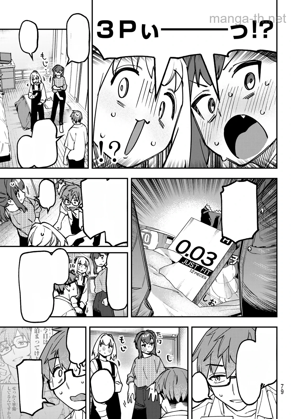 Seitokai ni mo Ana wa Aru! หน้า 7