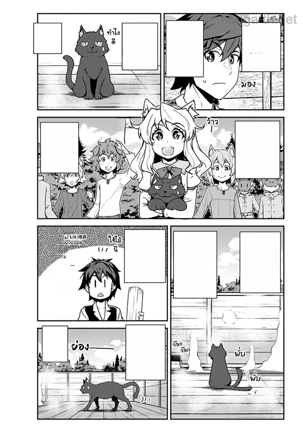 Isekai Nonbiri Nouka หน้า 3