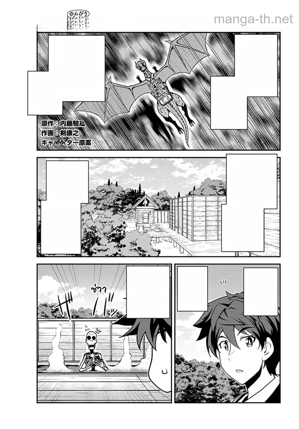 Isekai Nonbiri Nouka หน้า 1