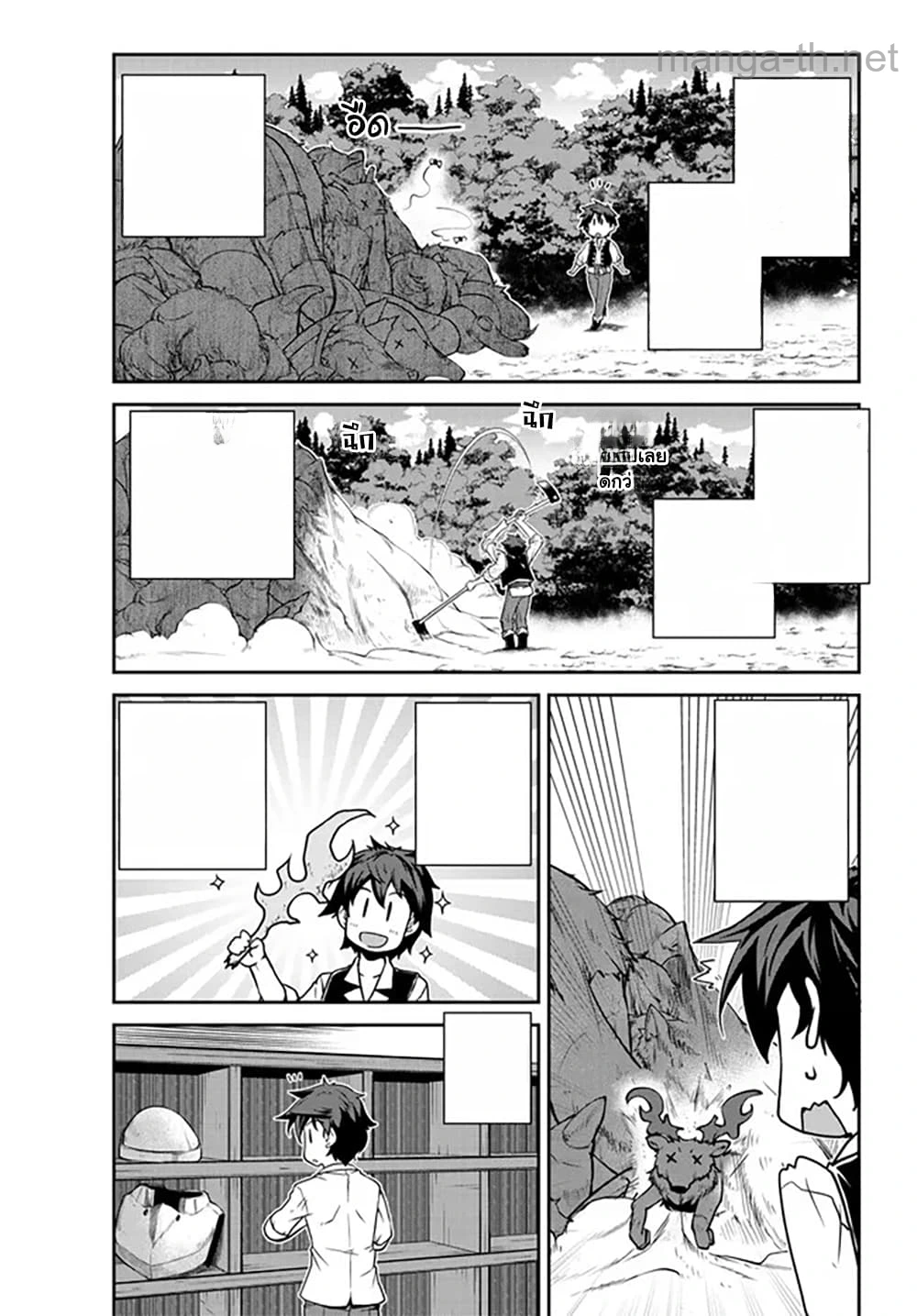 Isekai Nonbiri Nouka หน้า 5