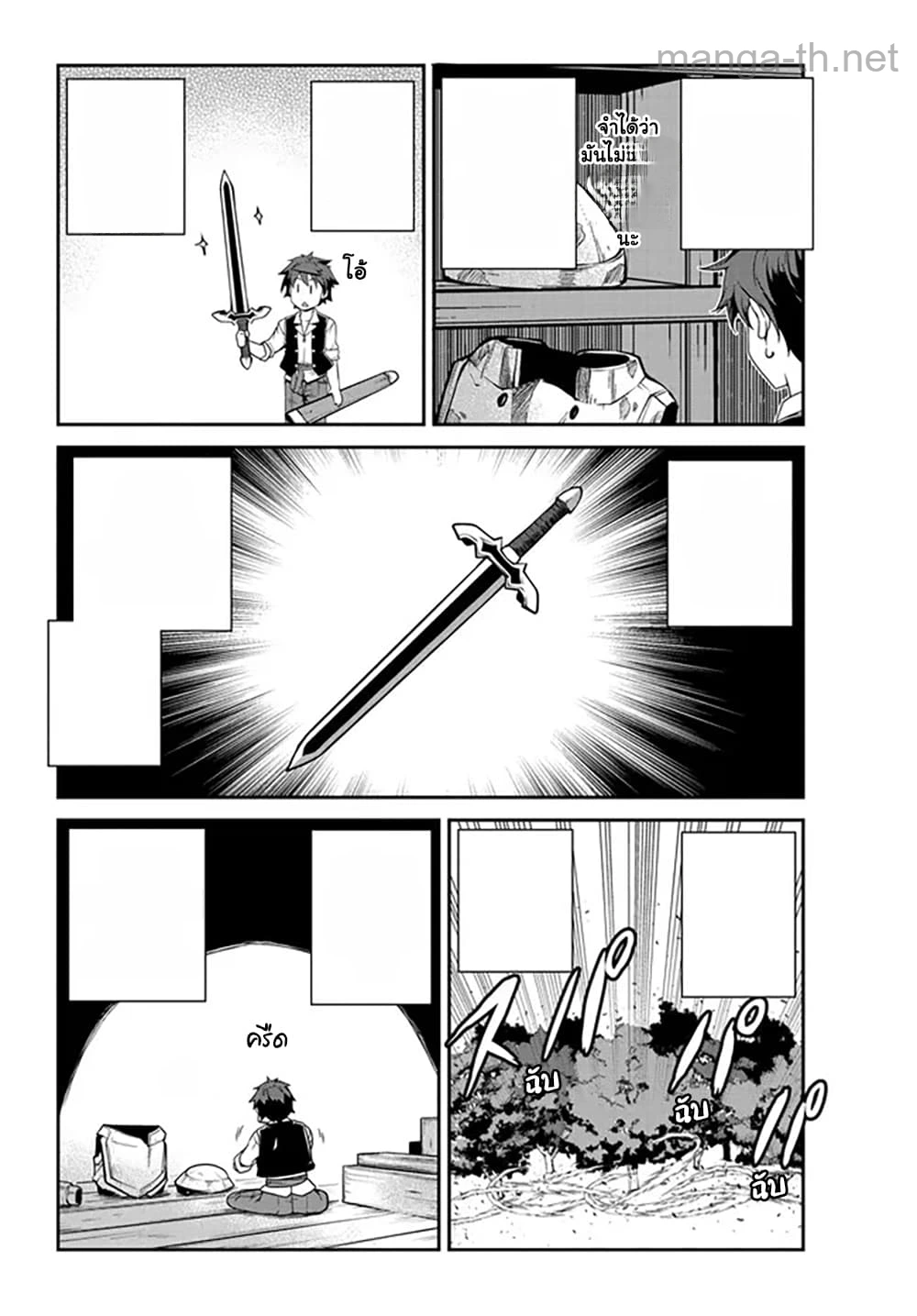 Isekai Nonbiri Nouka หน้า 6