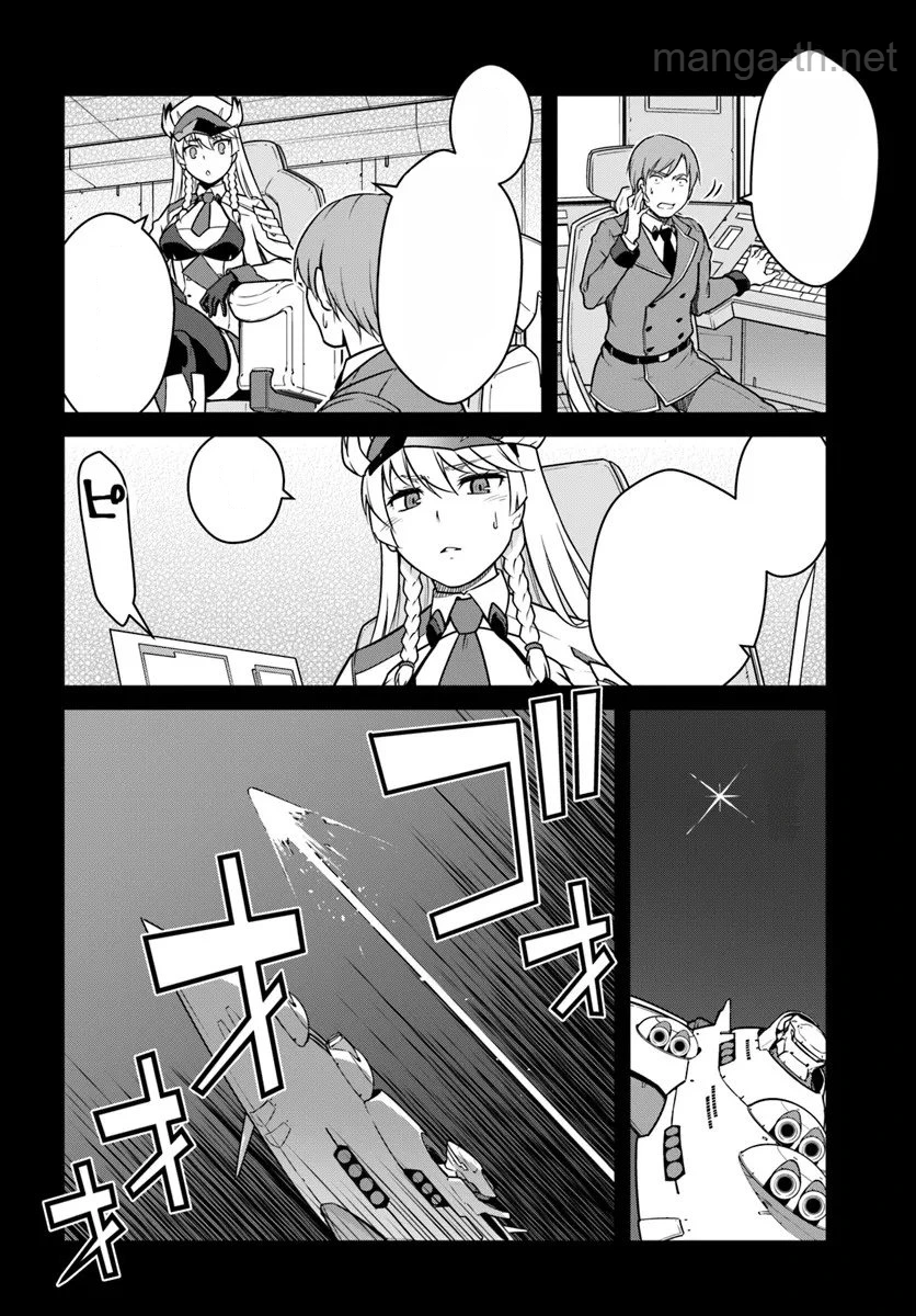 Mezametara Saikyou Soubi to Uchuusen-mochi datta no de, Ikkodate Mezashite Youhei Toshite Jiyuu ni Ikitai หน้า 4