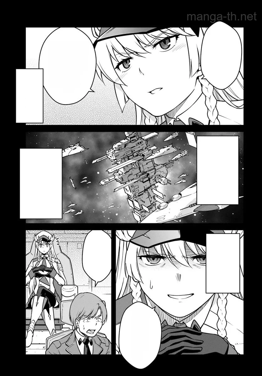 Mezametara Saikyou Soubi to Uchuusen-mochi datta no de, Ikkodate Mezashite Youhei Toshite Jiyuu ni Ikitai หน้า 3