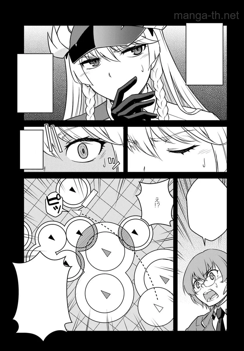 Mezametara Saikyou Soubi to Uchuusen-mochi datta no de, Ikkodate Mezashite Youhei Toshite Jiyuu ni Ikitai หน้า 7