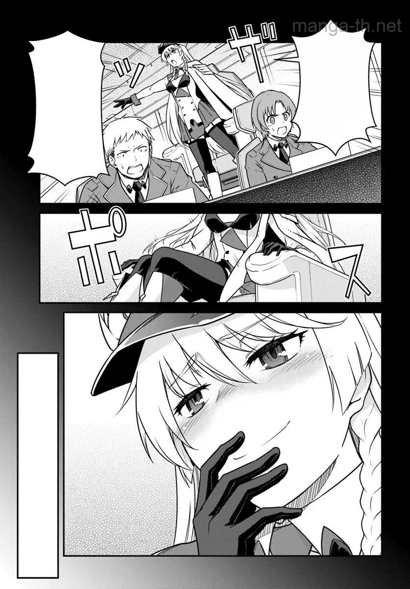 Mezametara Saikyou Soubi to Uchuusen-mochi datta no de, Ikkodate Mezashite Youhei Toshite Jiyuu ni Ikitai หน้า 9