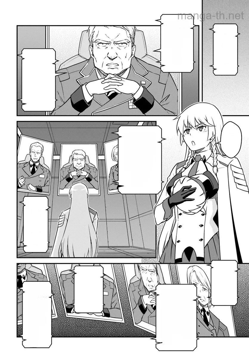 Mezametara Saikyou Soubi to Uchuusen-mochi datta no de, Ikkodate Mezashite Youhei Toshite Jiyuu ni Ikitai หน้า 10
