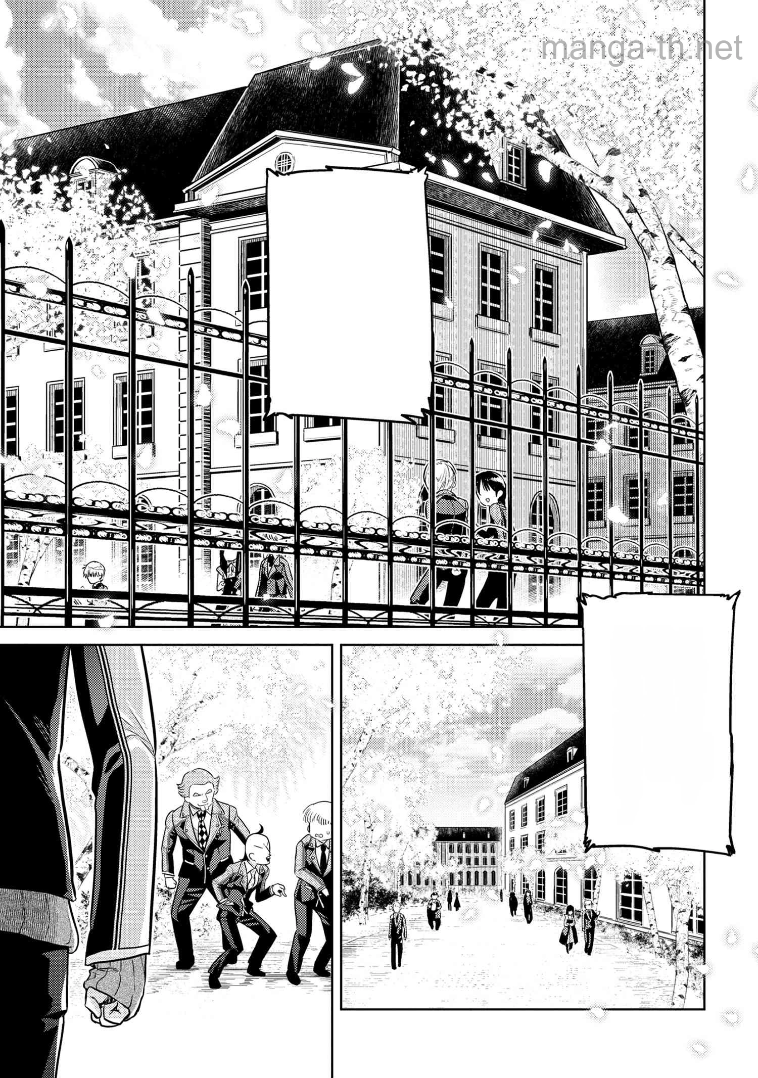 Sekai Saikou no Ansatsusha, Isekai Kizoku ni Tensei Suru หน้า 1