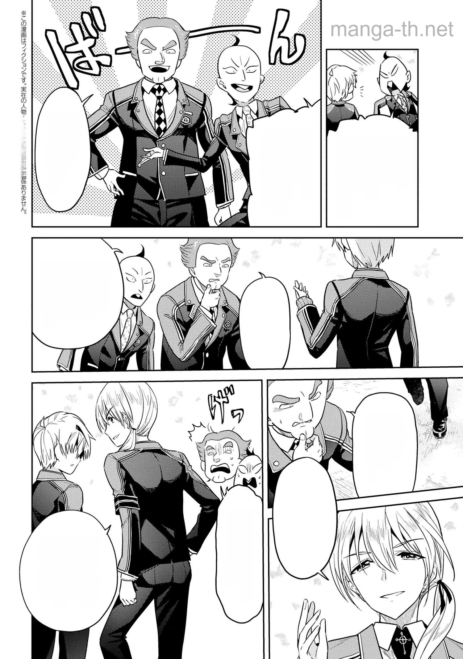 Sekai Saikou no Ansatsusha, Isekai Kizoku ni Tensei Suru หน้า 2