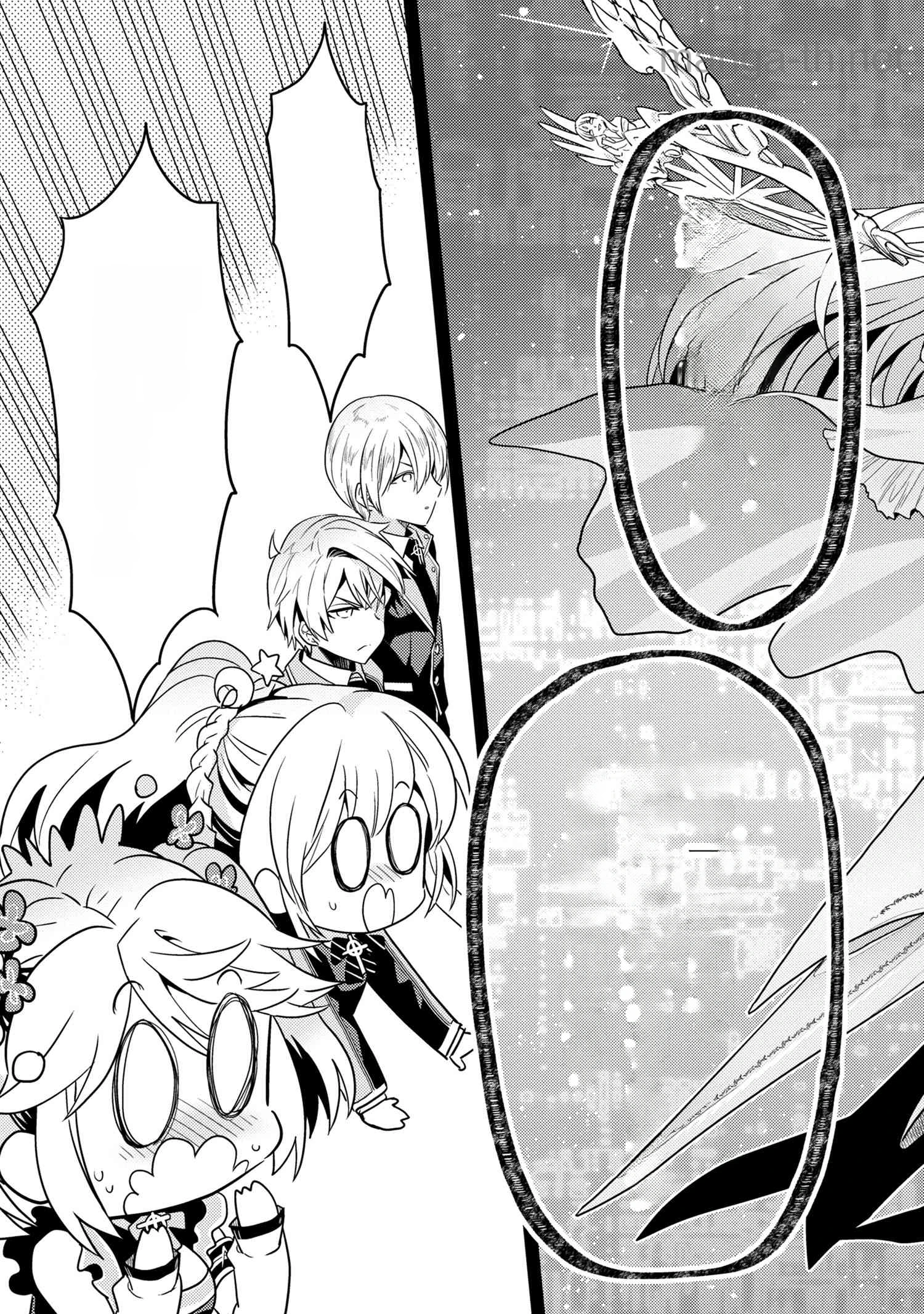 Sekai Saikou no Ansatsusha, Isekai Kizoku ni Tensei Suru หน้า 9