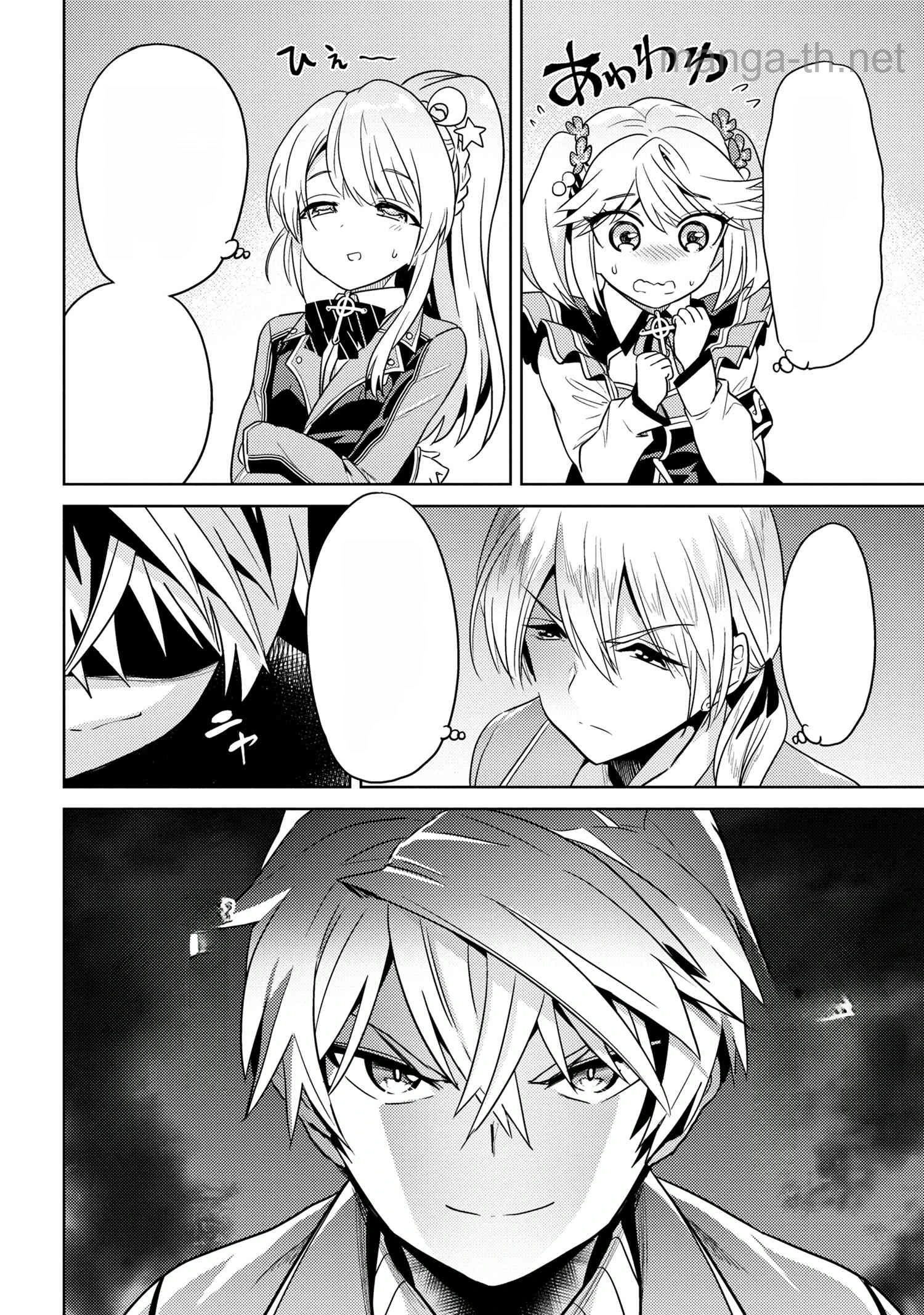 Sekai Saikou no Ansatsusha, Isekai Kizoku ni Tensei Suru หน้า 10