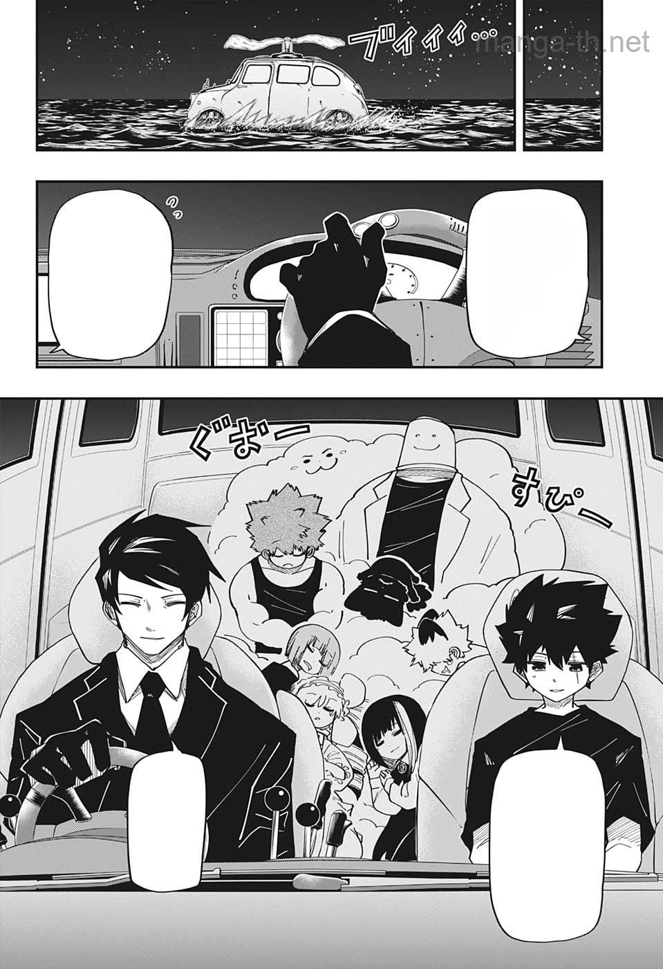 Yozakura-san Chi no Daisakusen หน้า 10