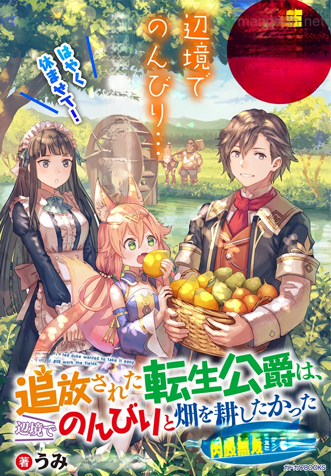 The Exiled Reincarnated Heavy Knight Is Unrivaled in Game Knowledge หน้า 10