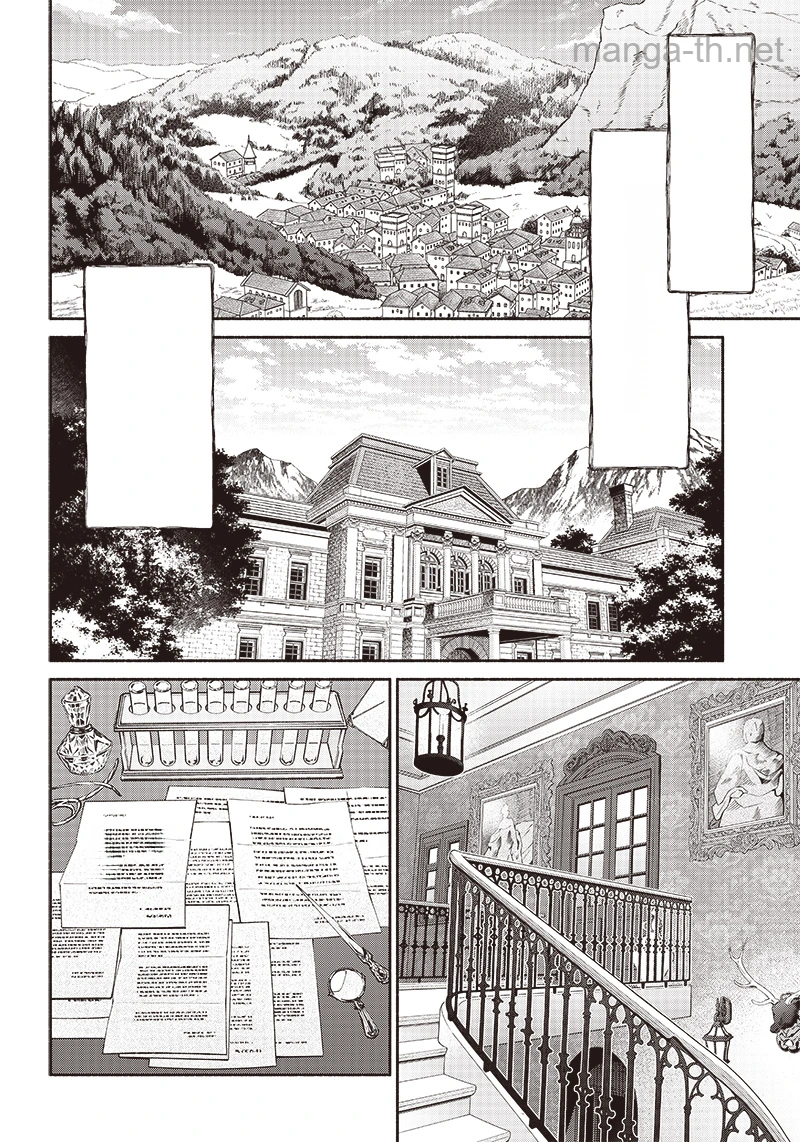 Tensei Goblin da kedo Shitsumon aru? หน้า 10
