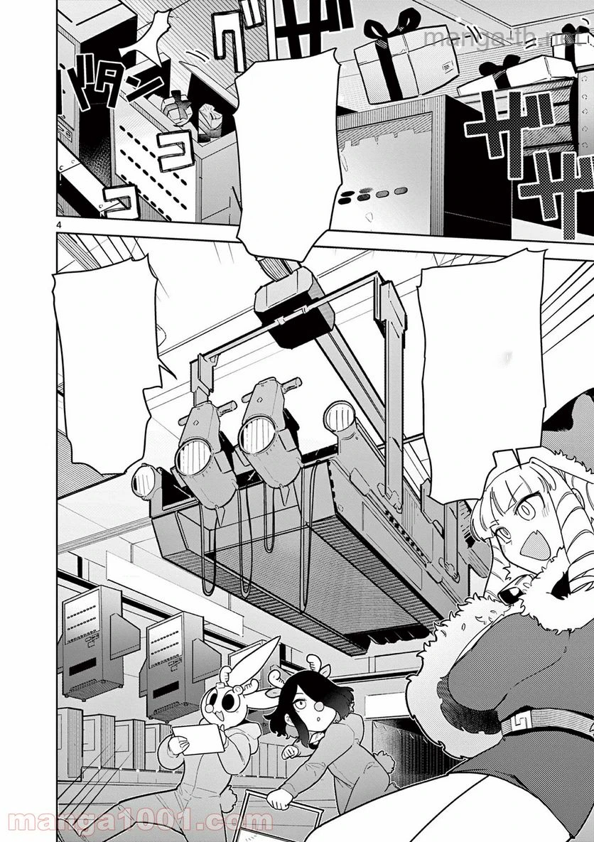 Giant Ojousama หน้า 4