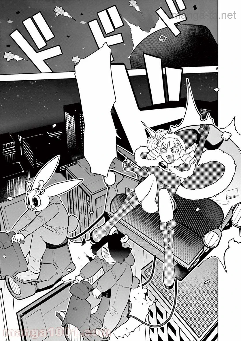 Giant Ojousama หน้า 5