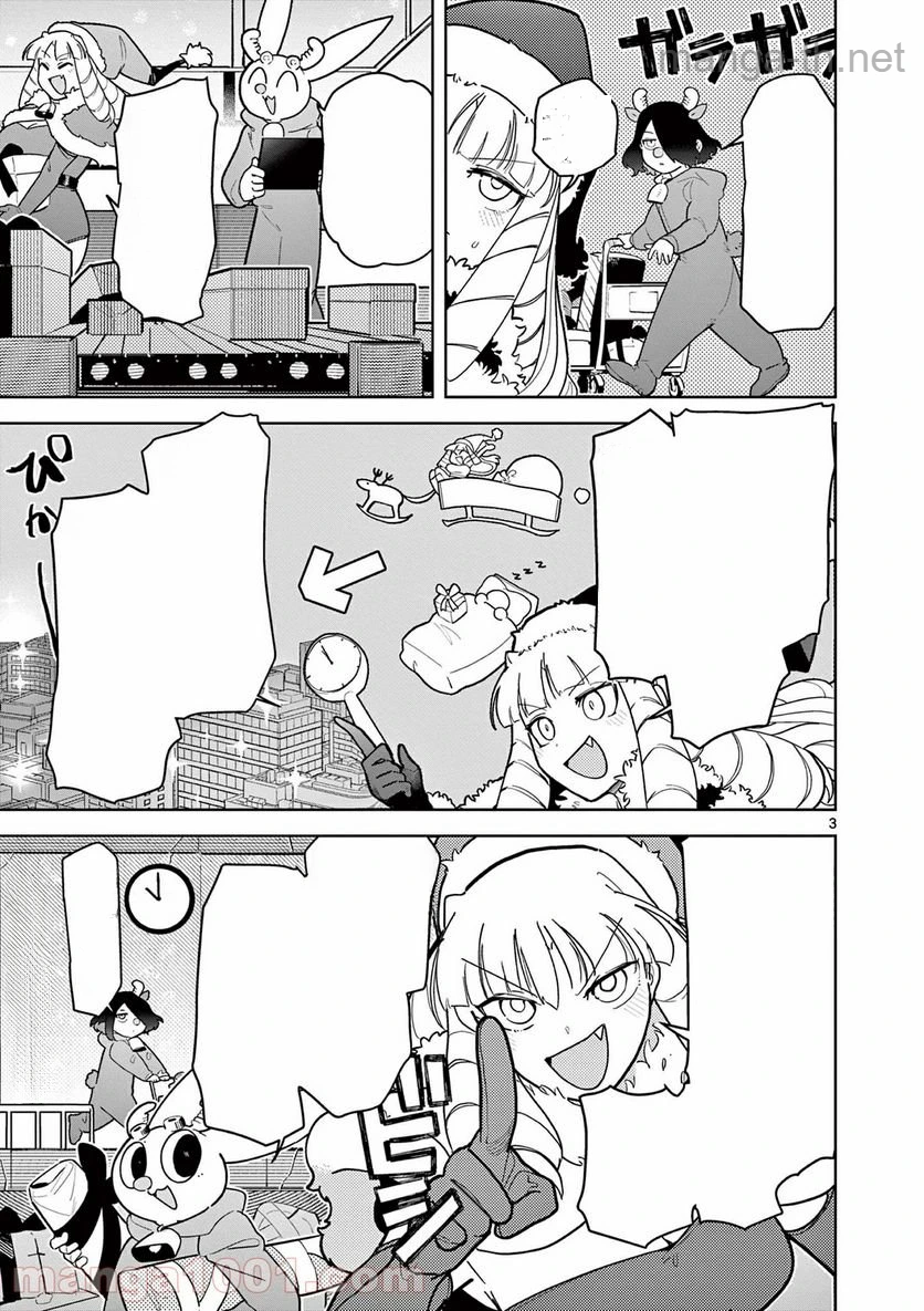 Giant Ojousama หน้า 3