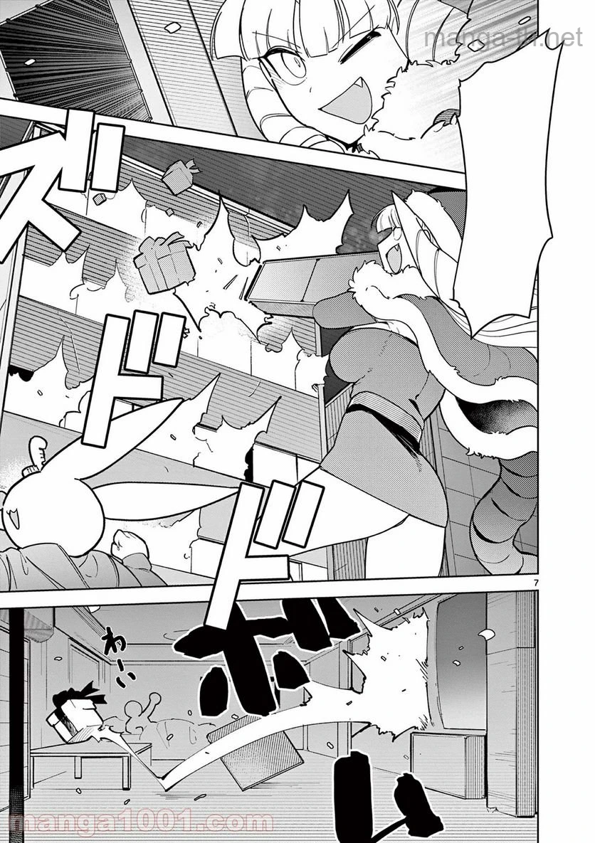 Giant Ojousama หน้า 7