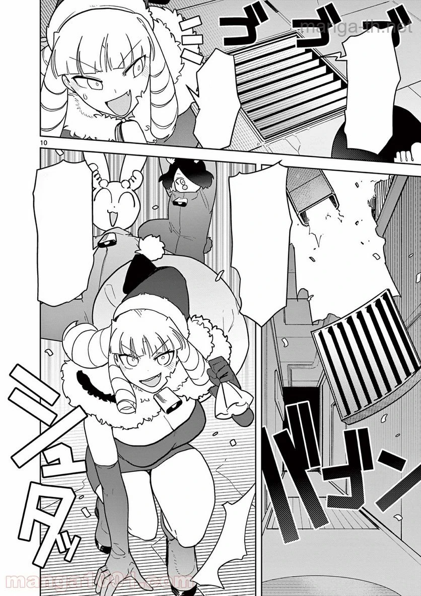 Giant Ojousama หน้า 10