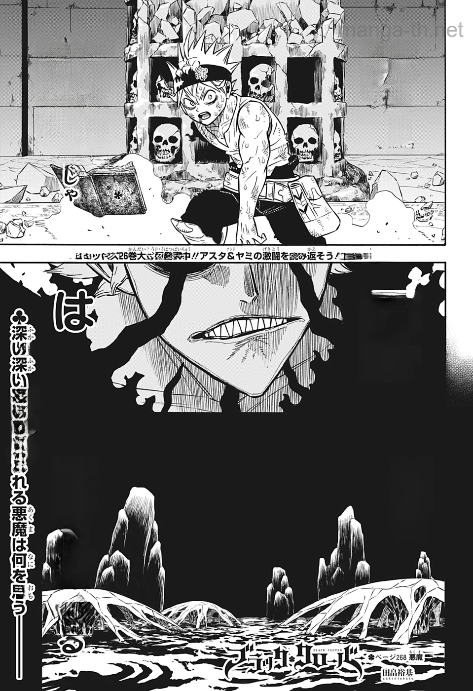 Black Clover หน้า 1