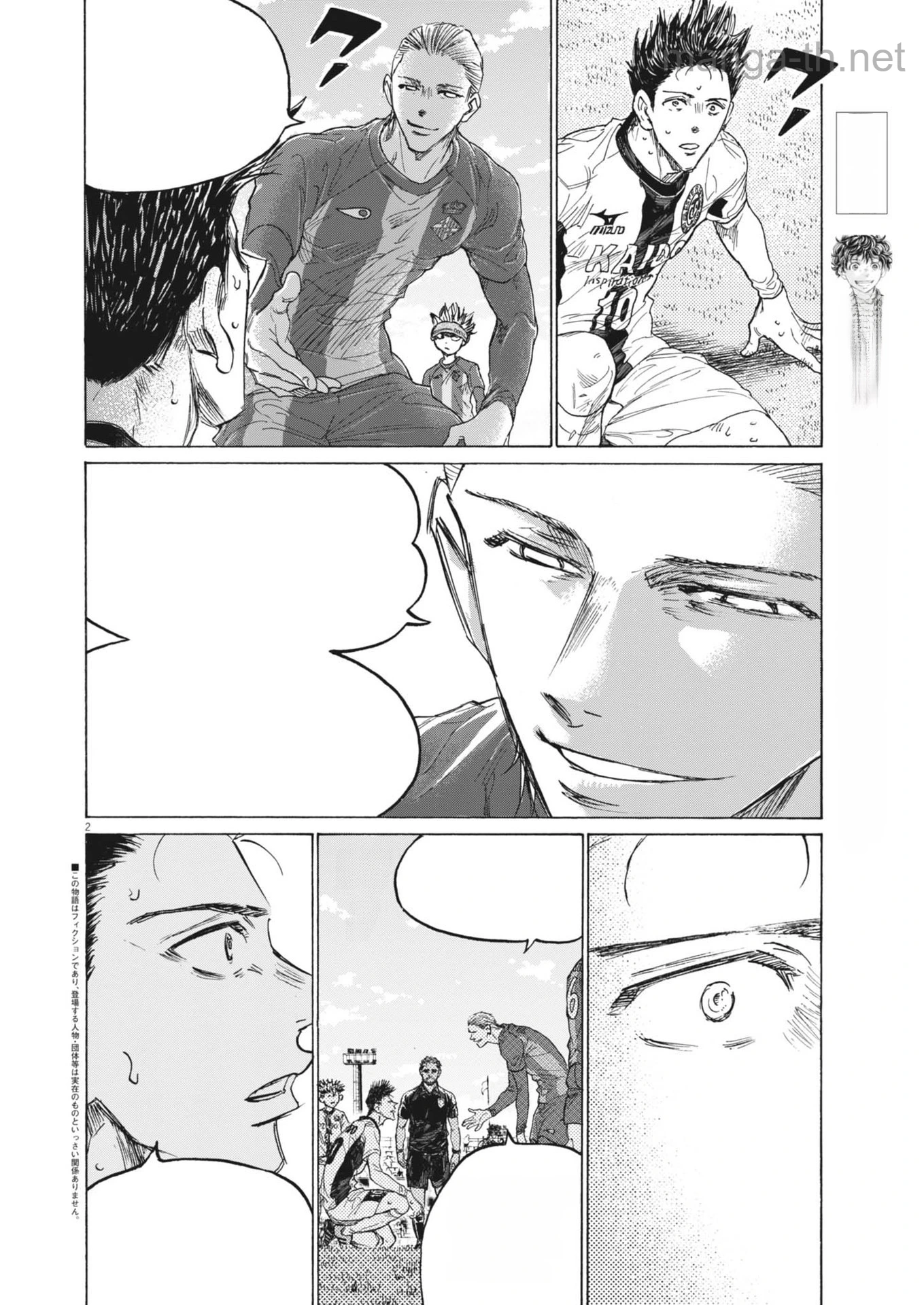 Ao Ashi หน้า 2