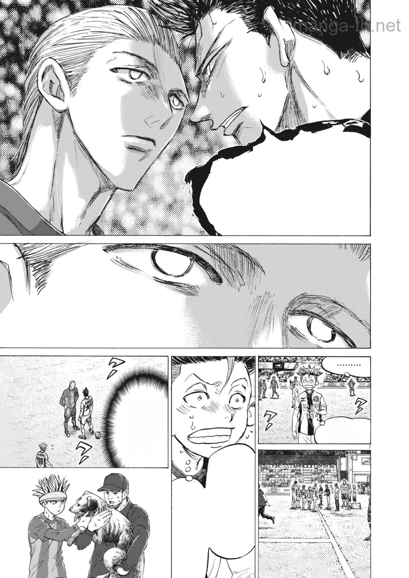 Ao Ashi หน้า 7