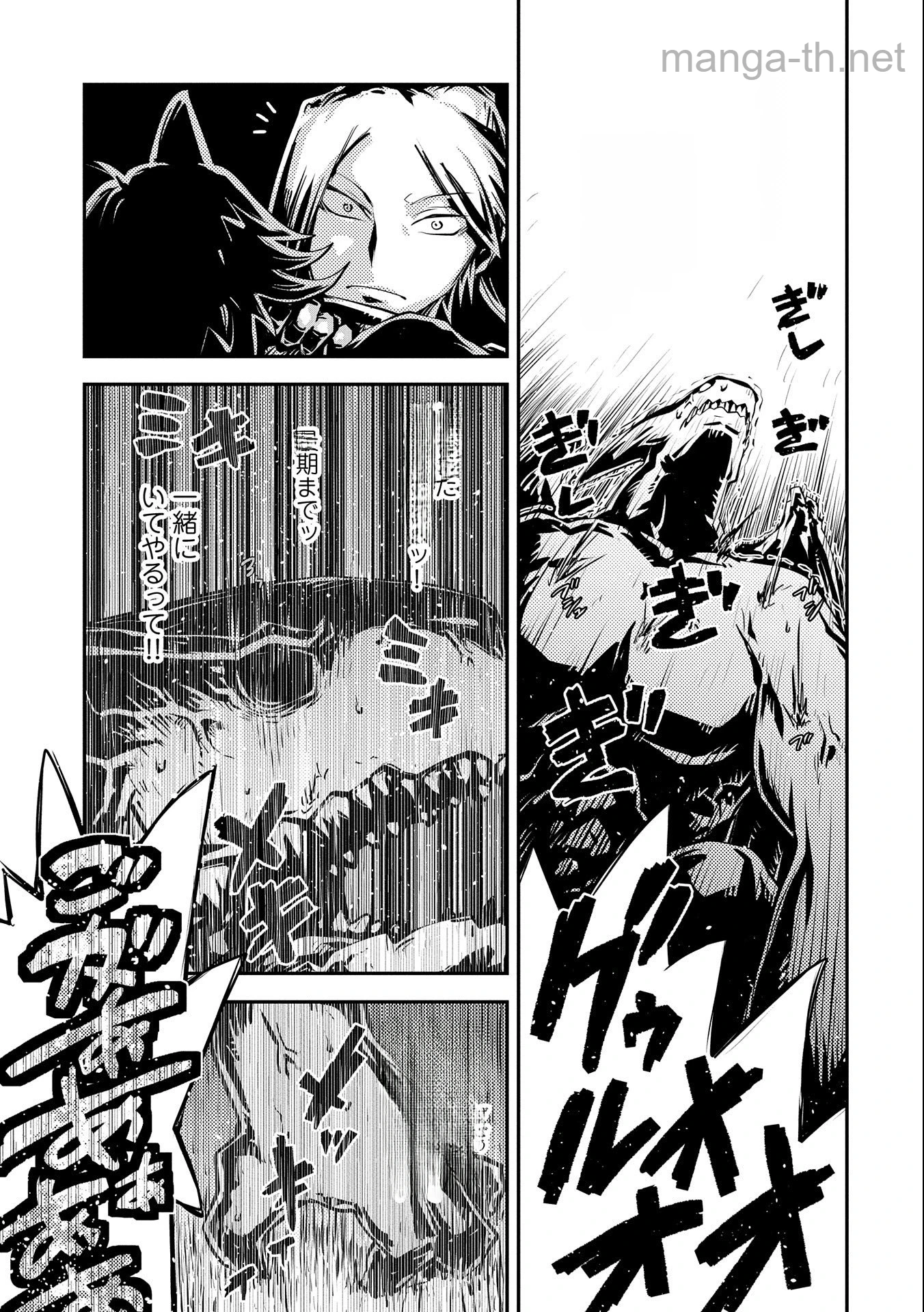 Tensei Shitara Dragon no Tamago Datta - Saikyou Igai Mezasa Nee หน้า 5