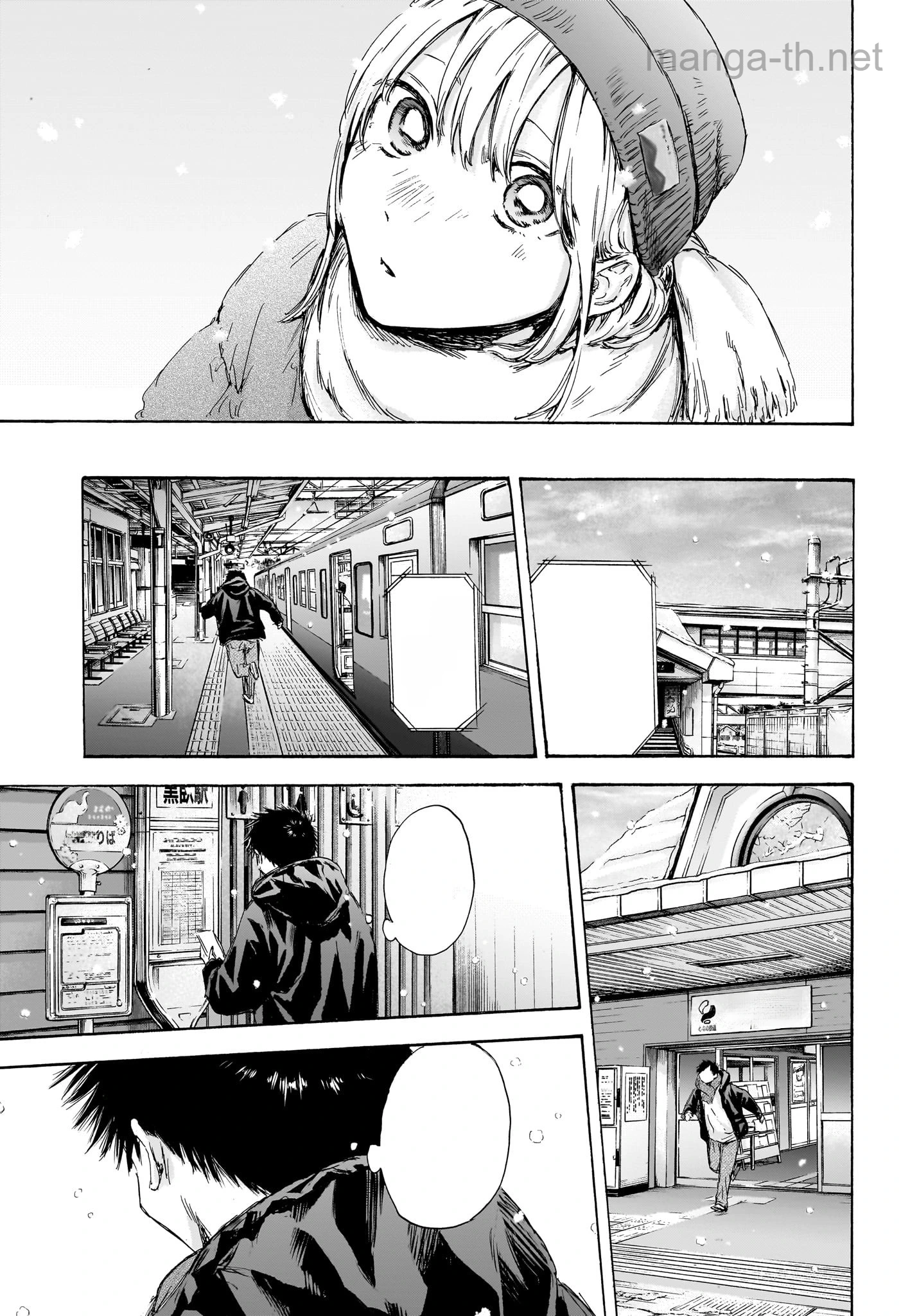 Ao no Hako หน้า 3