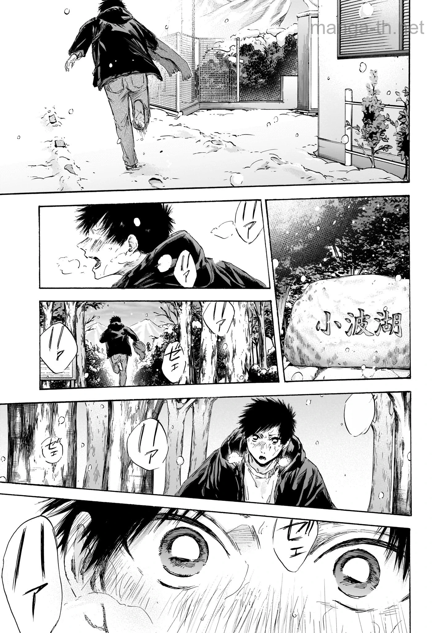 Ao no Hako หน้า 9