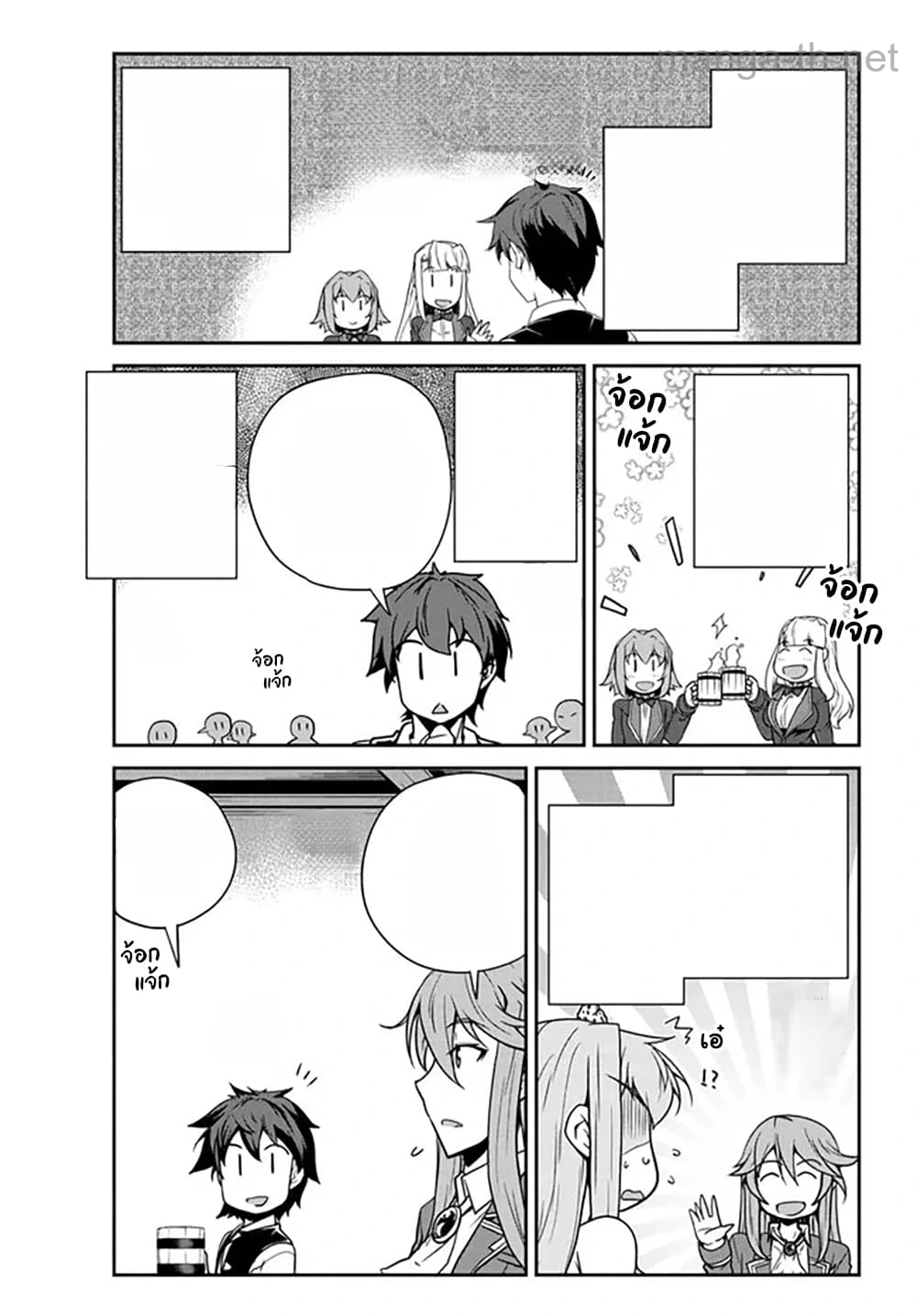 Isekai Nonbiri Nouka หน้า 4