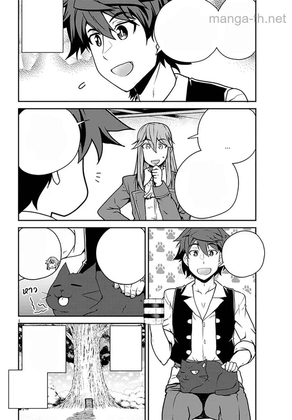 Isekai Nonbiri Nouka หน้า 5