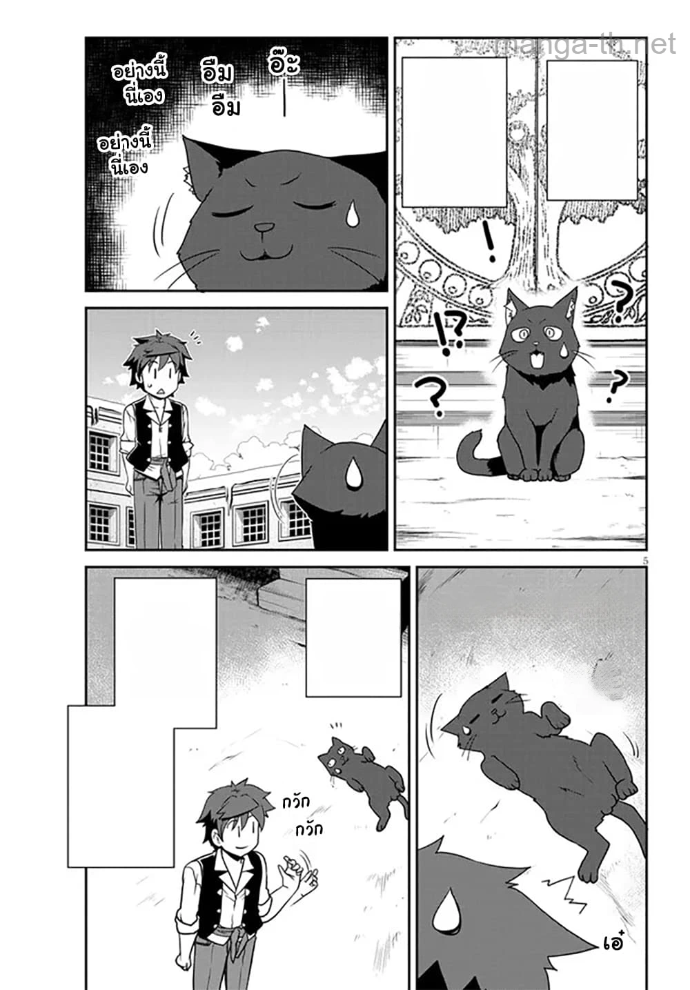 Isekai Nonbiri Nouka หน้า 6