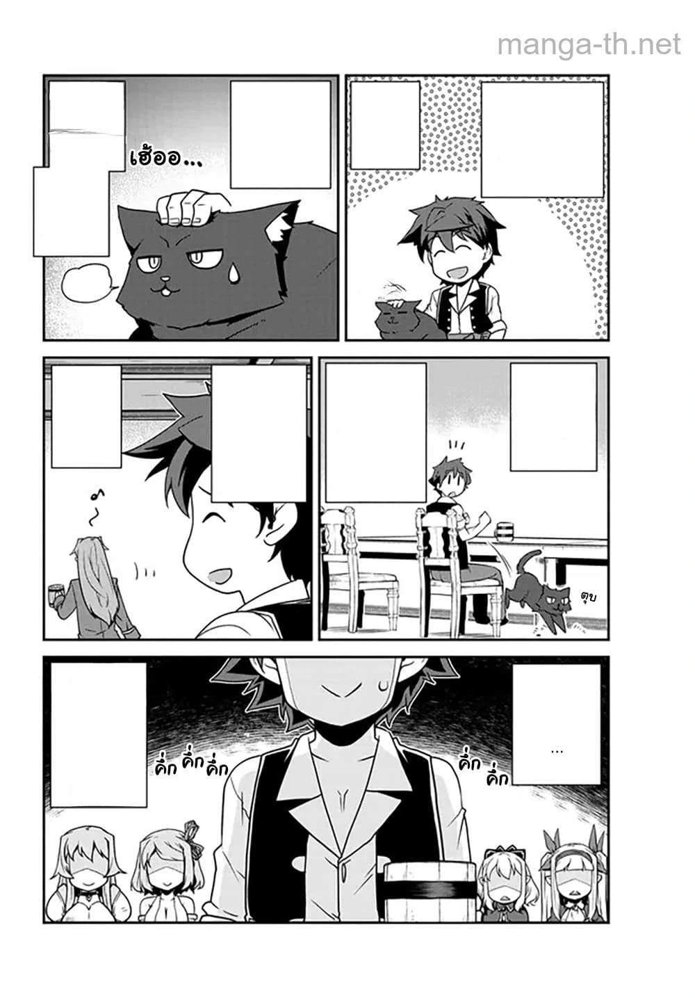 Isekai Nonbiri Nouka หน้า 7