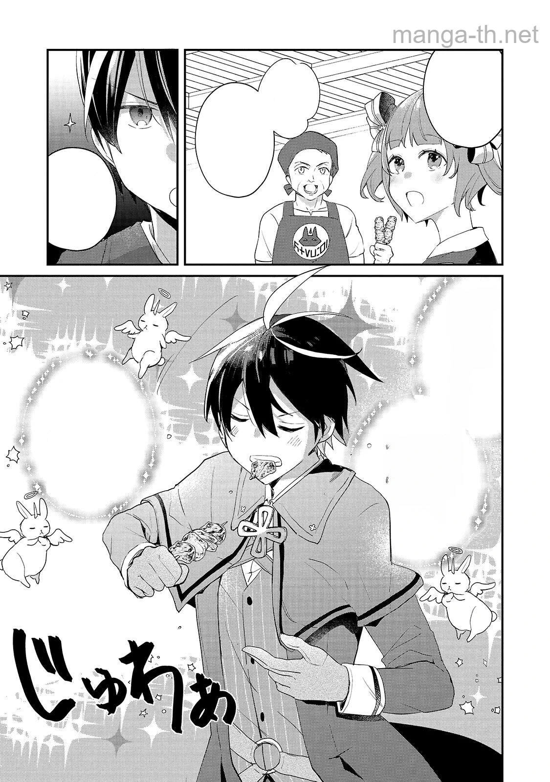 Shinja Zero no Megami-sama to Hajimeru Isekai Kouryaku หน้า 8