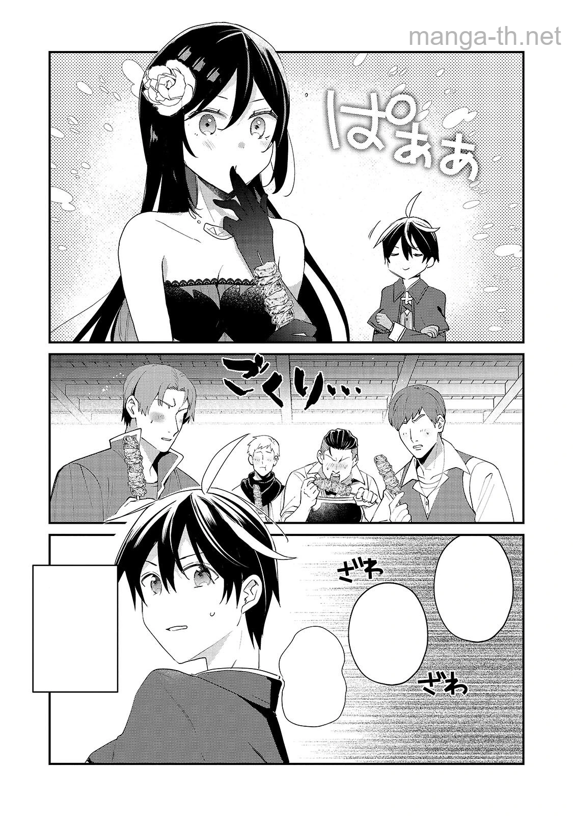 Shinja Zero no Megami-sama to Hajimeru Isekai Kouryaku หน้า 10
