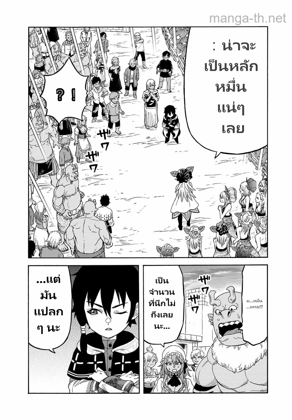 Suterareta Tensei Kenja: Mamono no Mori de Saikyou no Daima Teikoku o Tsukuriageru page 3