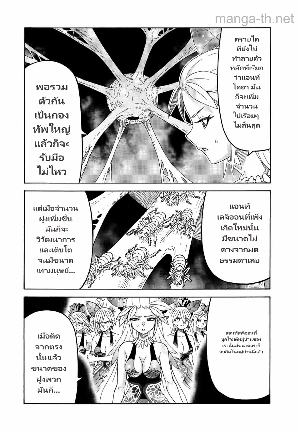 Suterareta Tensei Kenja: Mamono no Mori de Saikyou no Daima Teikoku o Tsukuriageru page 2