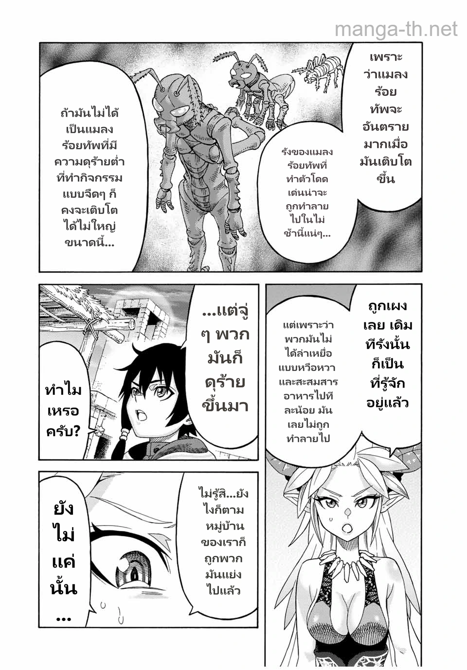 Suterareta Tensei Kenja: Mamono no Mori de Saikyou no Daima Teikoku o Tsukuriageru page 4