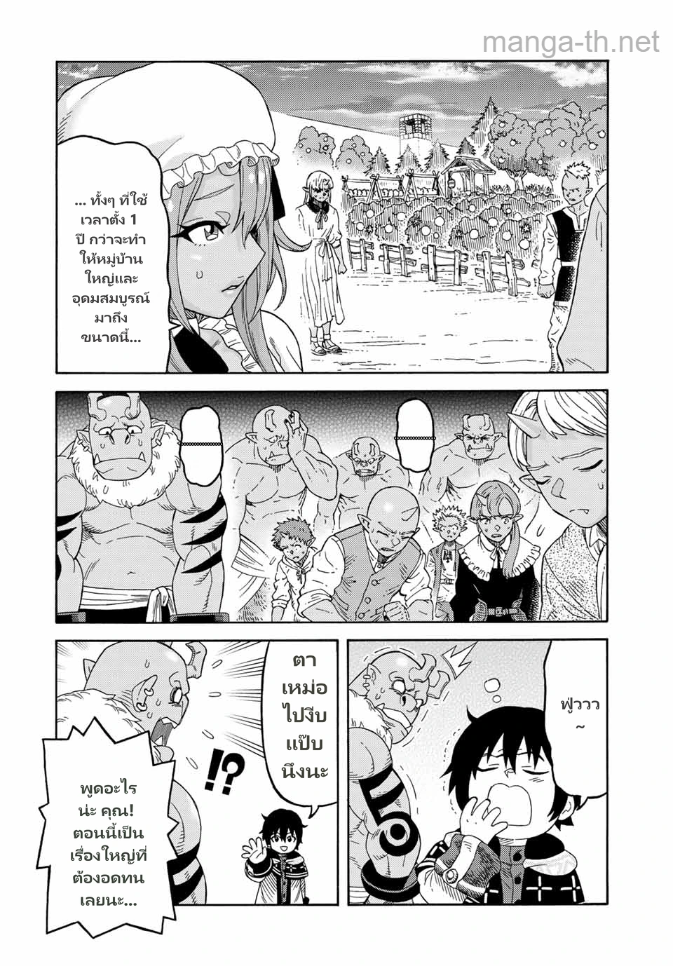 Suterareta Tensei Kenja: Mamono no Mori de Saikyou no Daima Teikoku o Tsukuriageru page 6