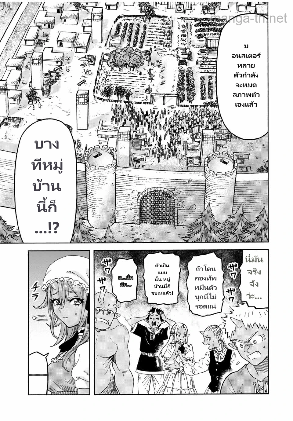 Suterareta Tensei Kenja: Mamono no Mori de Saikyou no Daima Teikoku o Tsukuriageru page 5