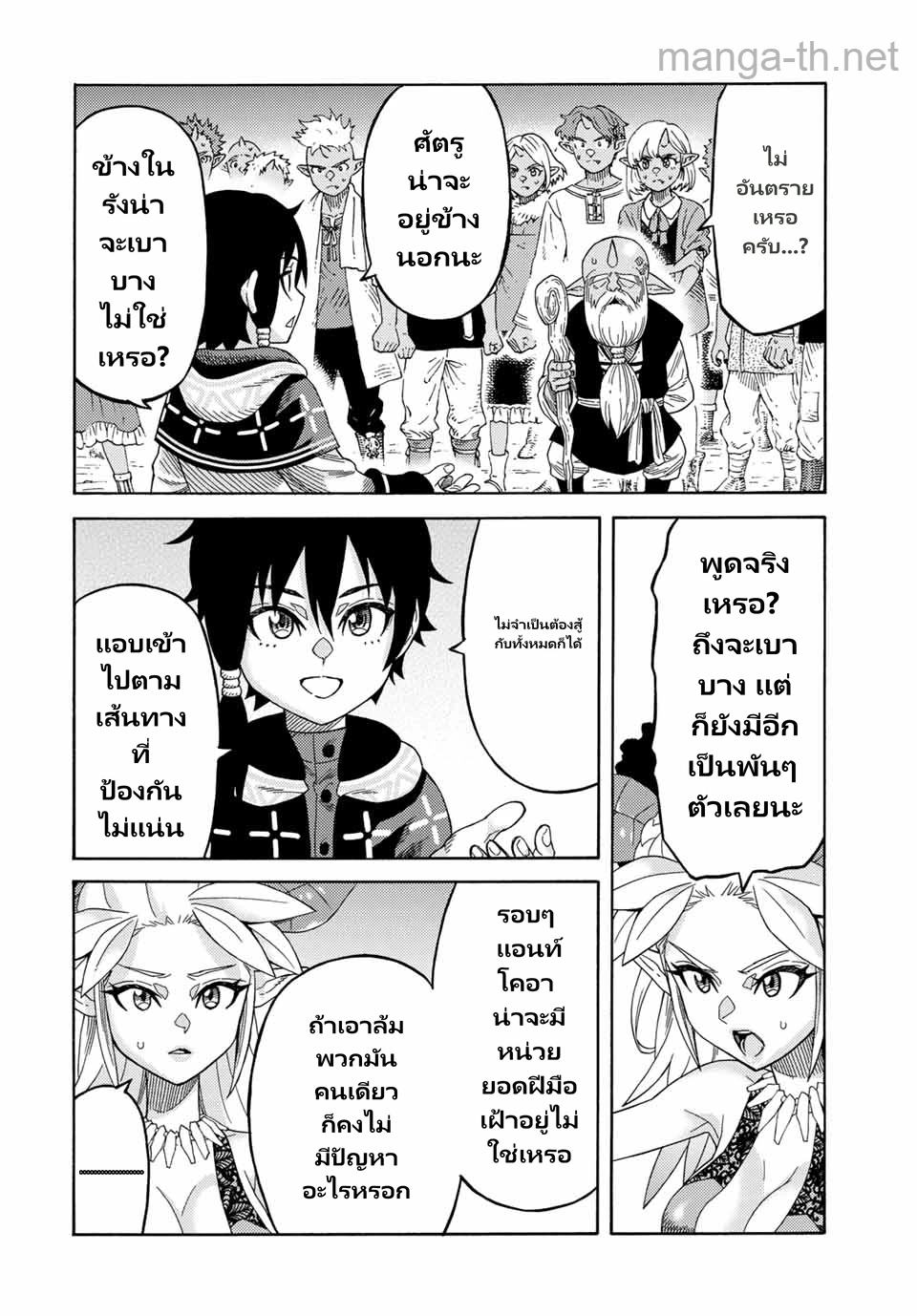 Suterareta Tensei Kenja: Mamono no Mori de Saikyou no Daima Teikoku o Tsukuriageru page 8