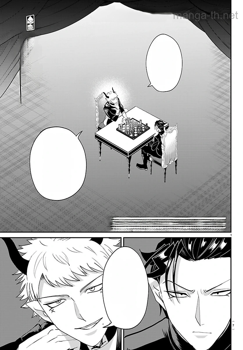 Mairimashita! Iruma-kun หน้า 4