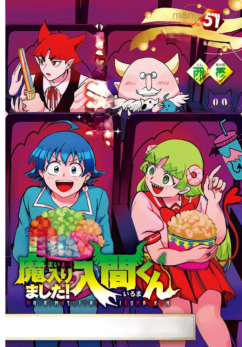 Mairimashita! Iruma-kun หน้า 2