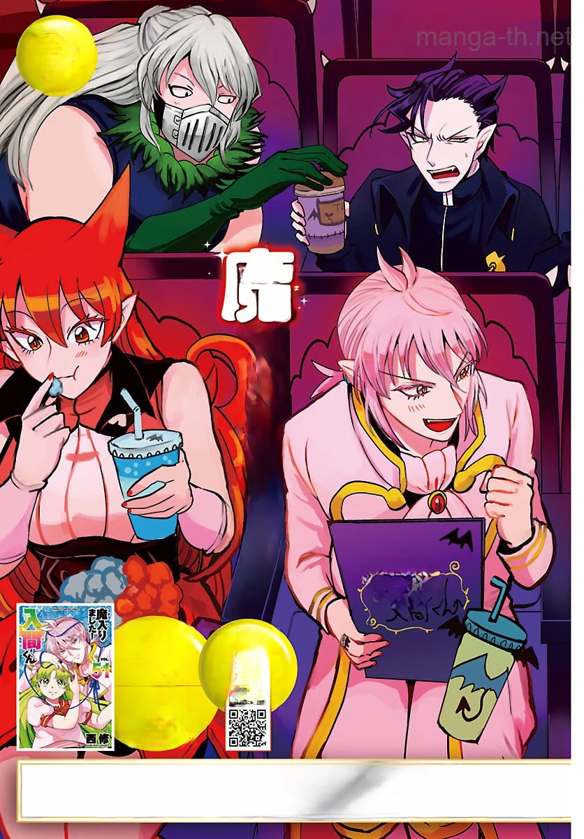 Mairimashita! Iruma-kun หน้า 3