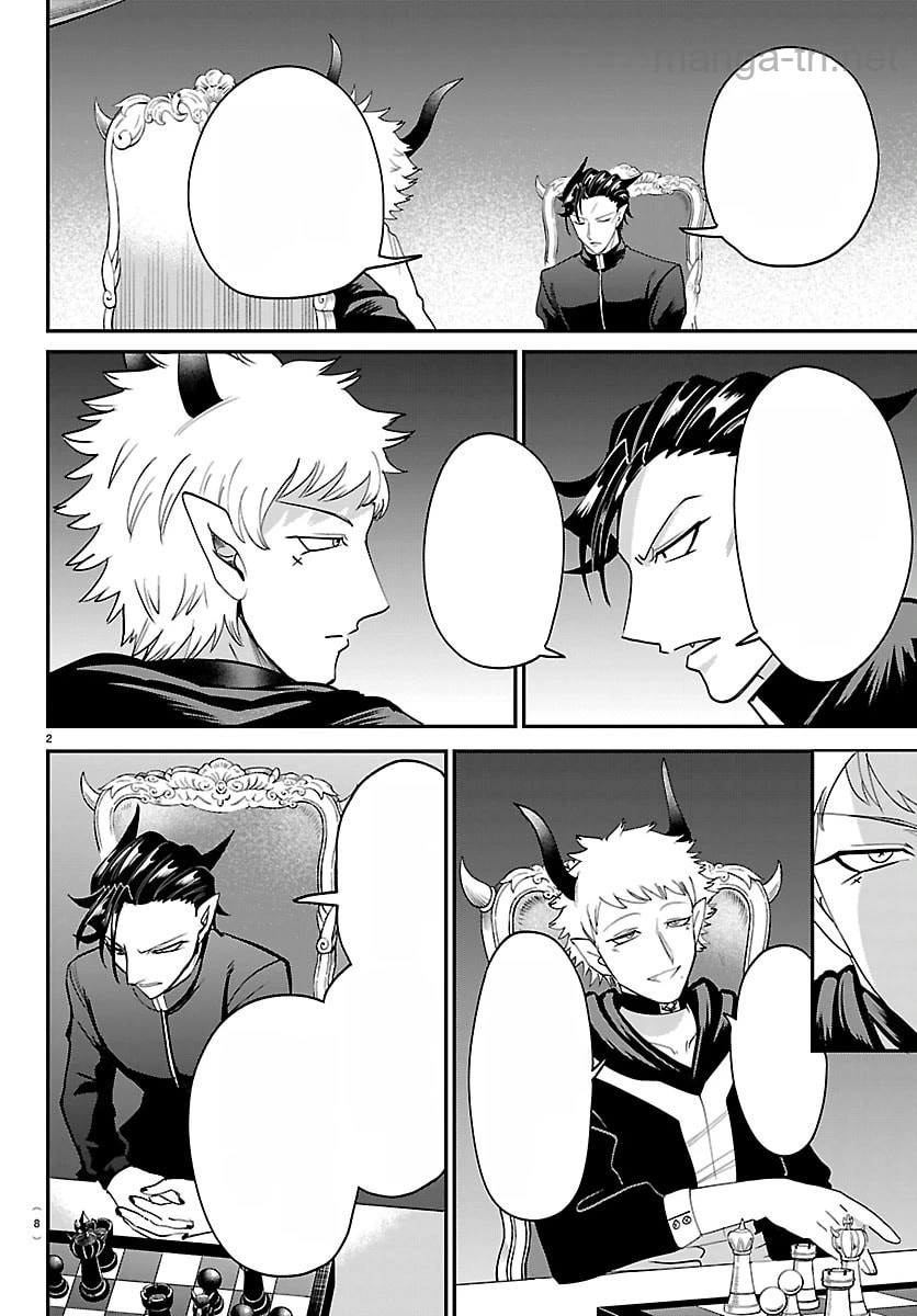 Mairimashita! Iruma-kun หน้า 5