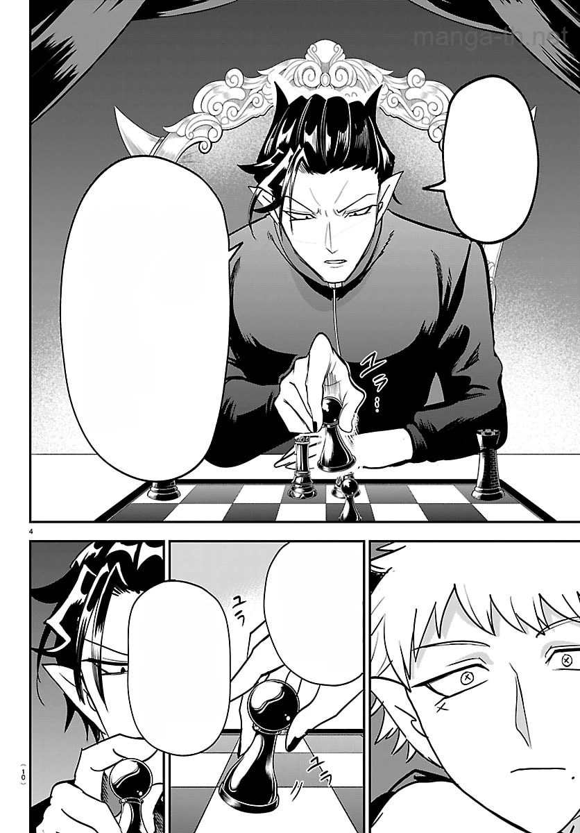 Mairimashita! Iruma-kun หน้า 7