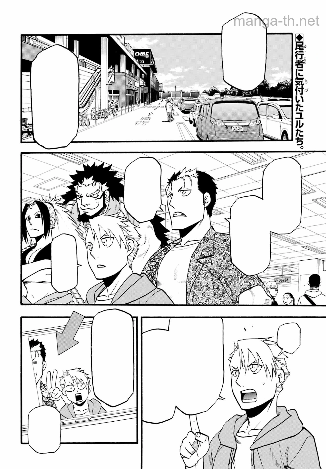 Yomi no Tsugai หน้า 2
