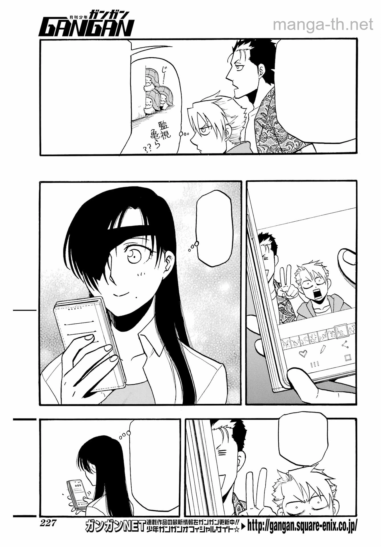 Yomi no Tsugai หน้า 3