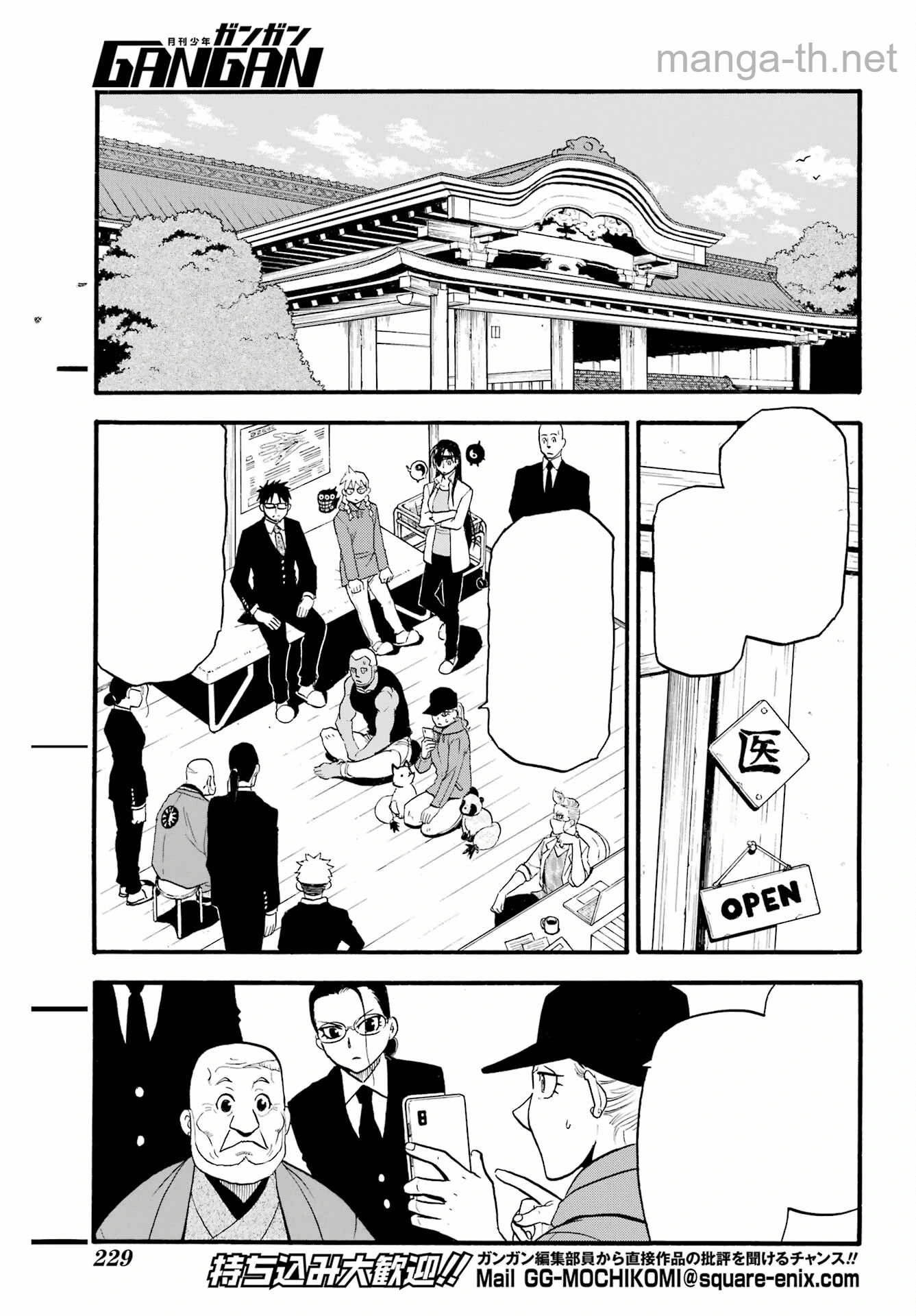 Yomi no Tsugai หน้า 5