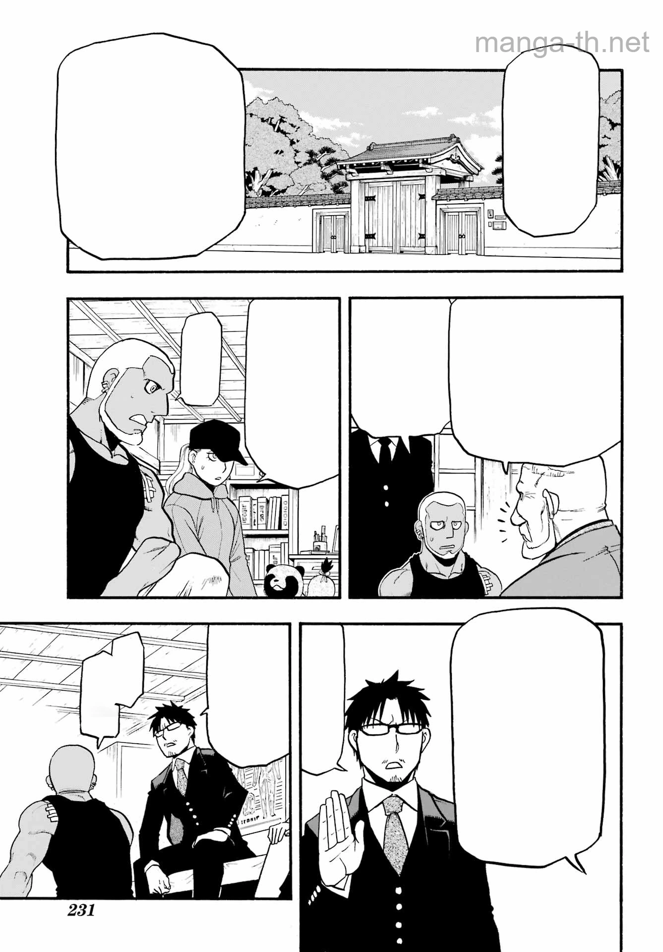 Yomi no Tsugai หน้า 7